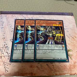 Wisdom-Eye Magician Secret Rare QCCU-JP079 3枚
