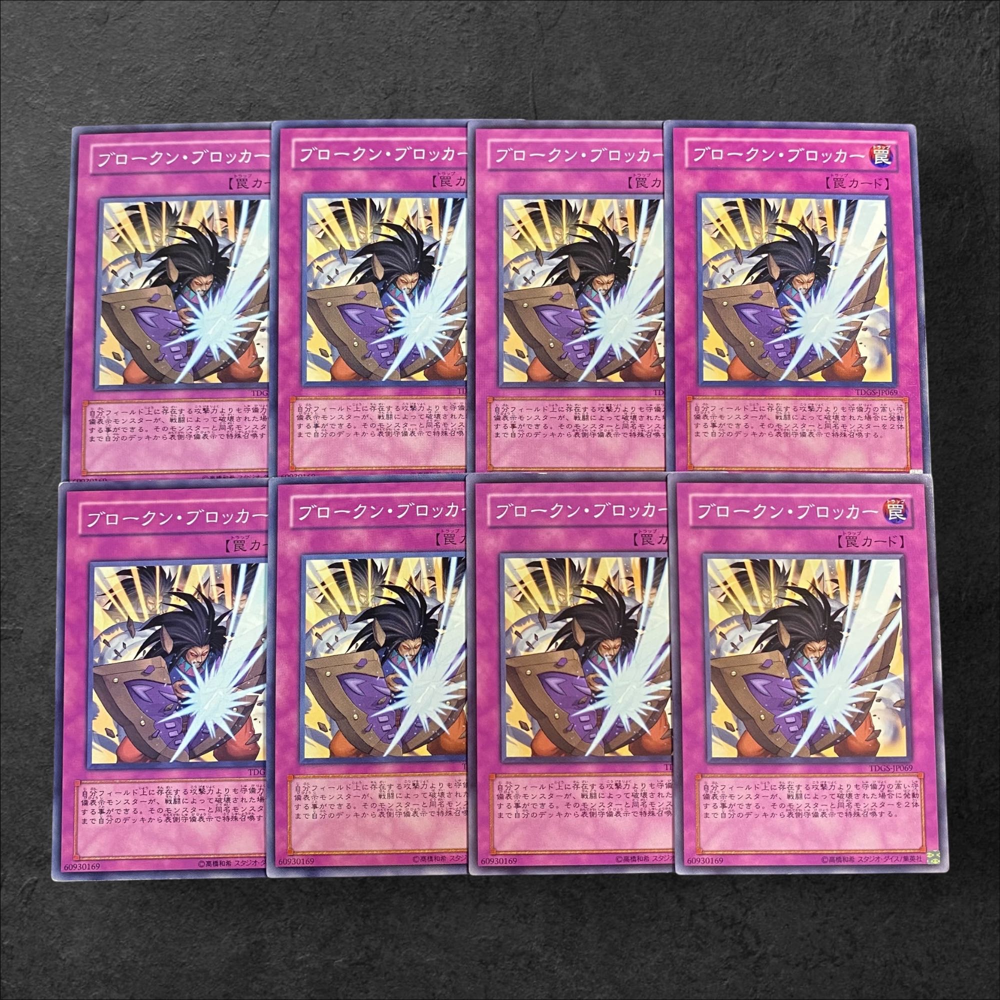 8979 [King of Games] Broken Blocker 8-card set