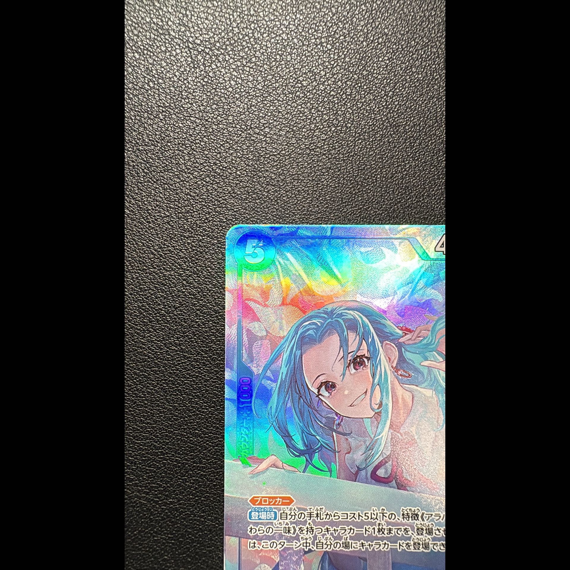 In Excellent Condition Nefertari Bibi (Parallel) P-SR EB03-024 1枚