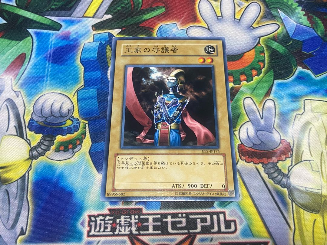 Y-1631 王家の守護者 ノーマル JP174