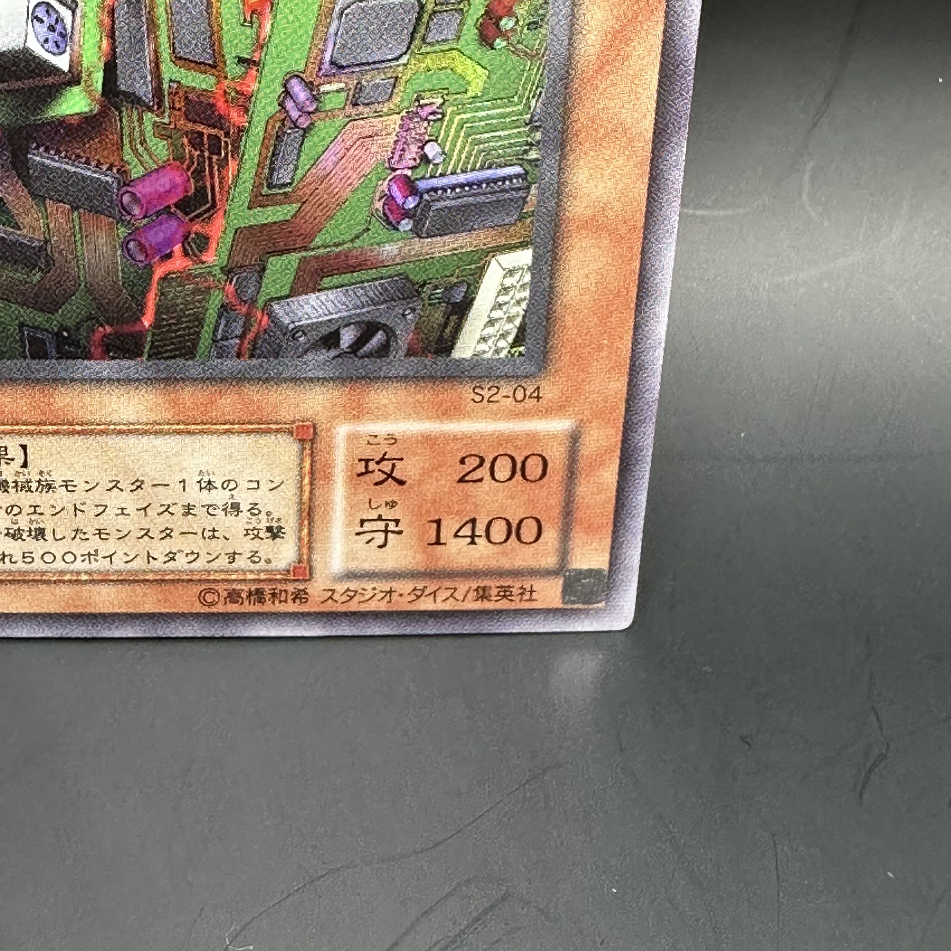 【秘蔵レア】 電磁ミノ虫 ウルトラレア 04