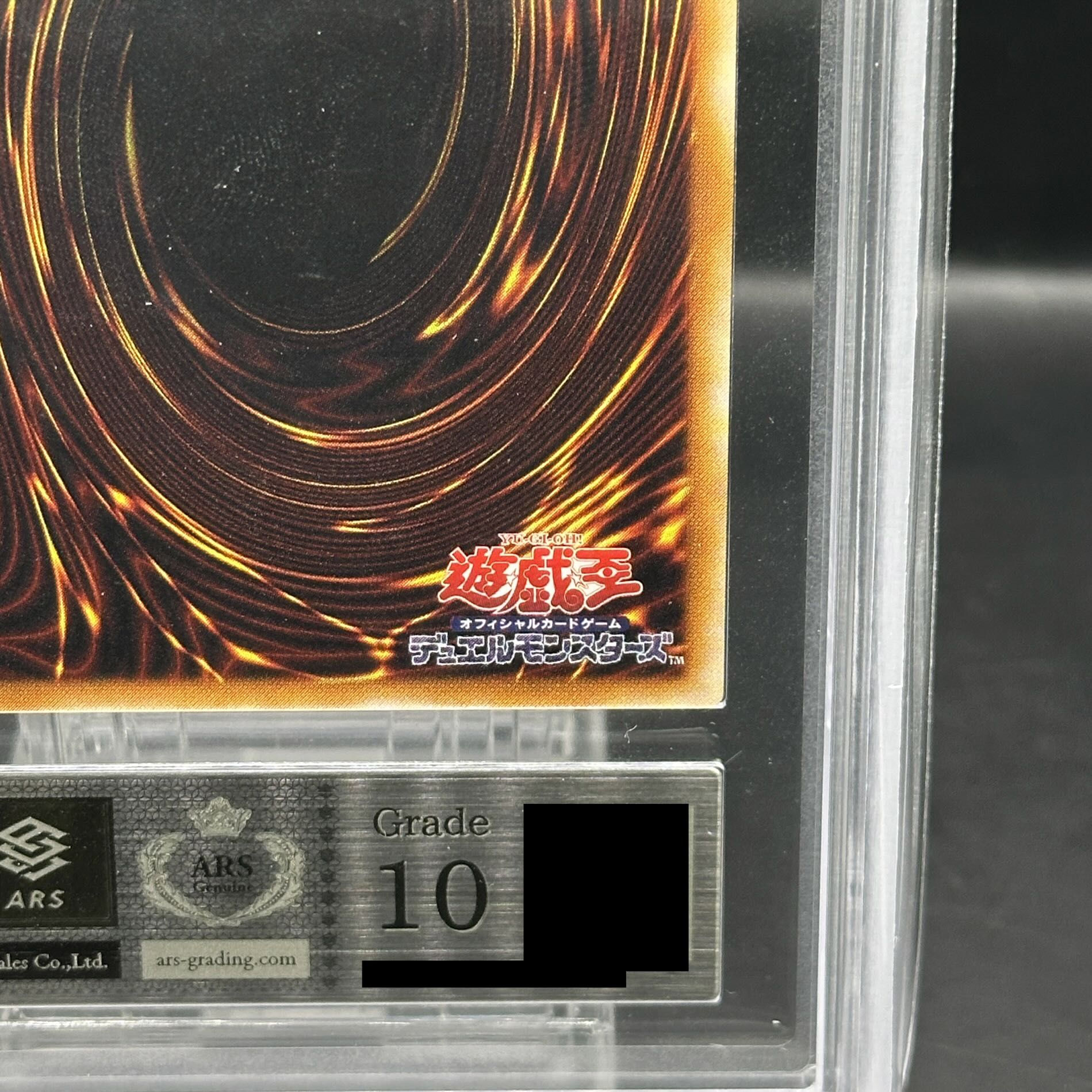 【ARS10】暗黒騎士ガイア【レリーフ】{PH-52} アルティメットレア PH-52