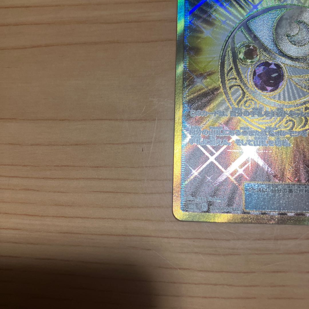 [Condition] B Pokémon Card: Mysterious Treasure UR 1枚
