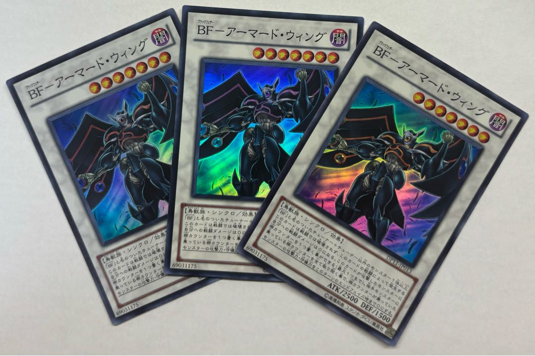 BF - Armored Wing Super Rare, set of 3 3枚