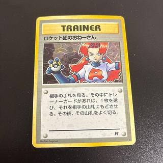 Rocket's Sneak Attack Holo Old Back