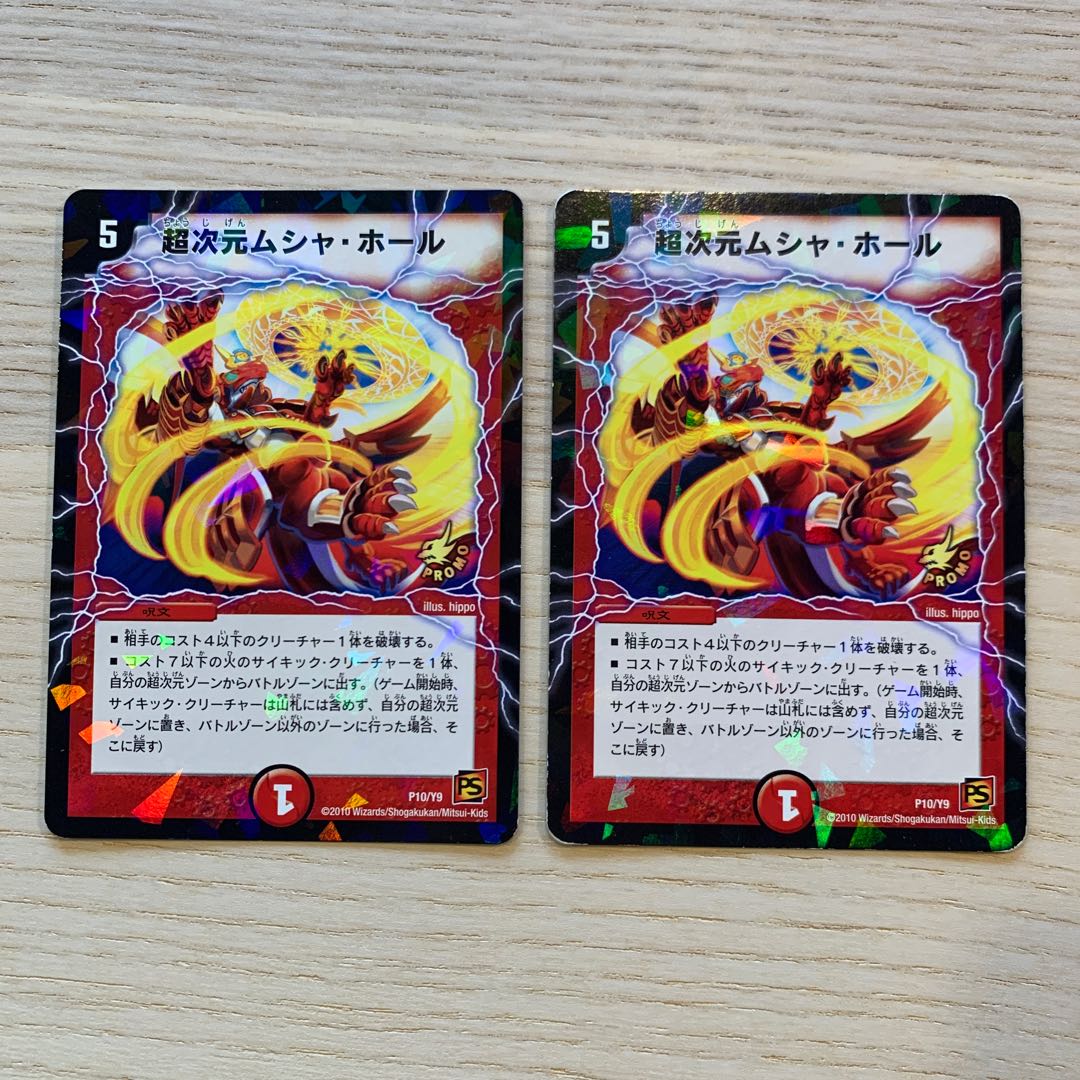 【セット販売のみ可】超次元ムシャ・ホール 1枚