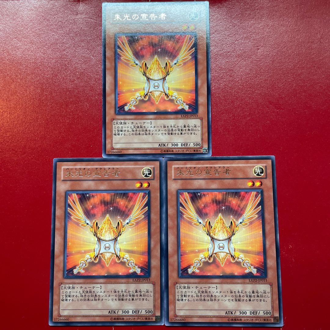 Sv Zt Ahi 朱光の宣告者 レア JP013 1枚