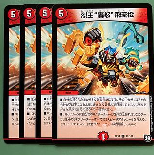 烈王“轟怒”飛流投