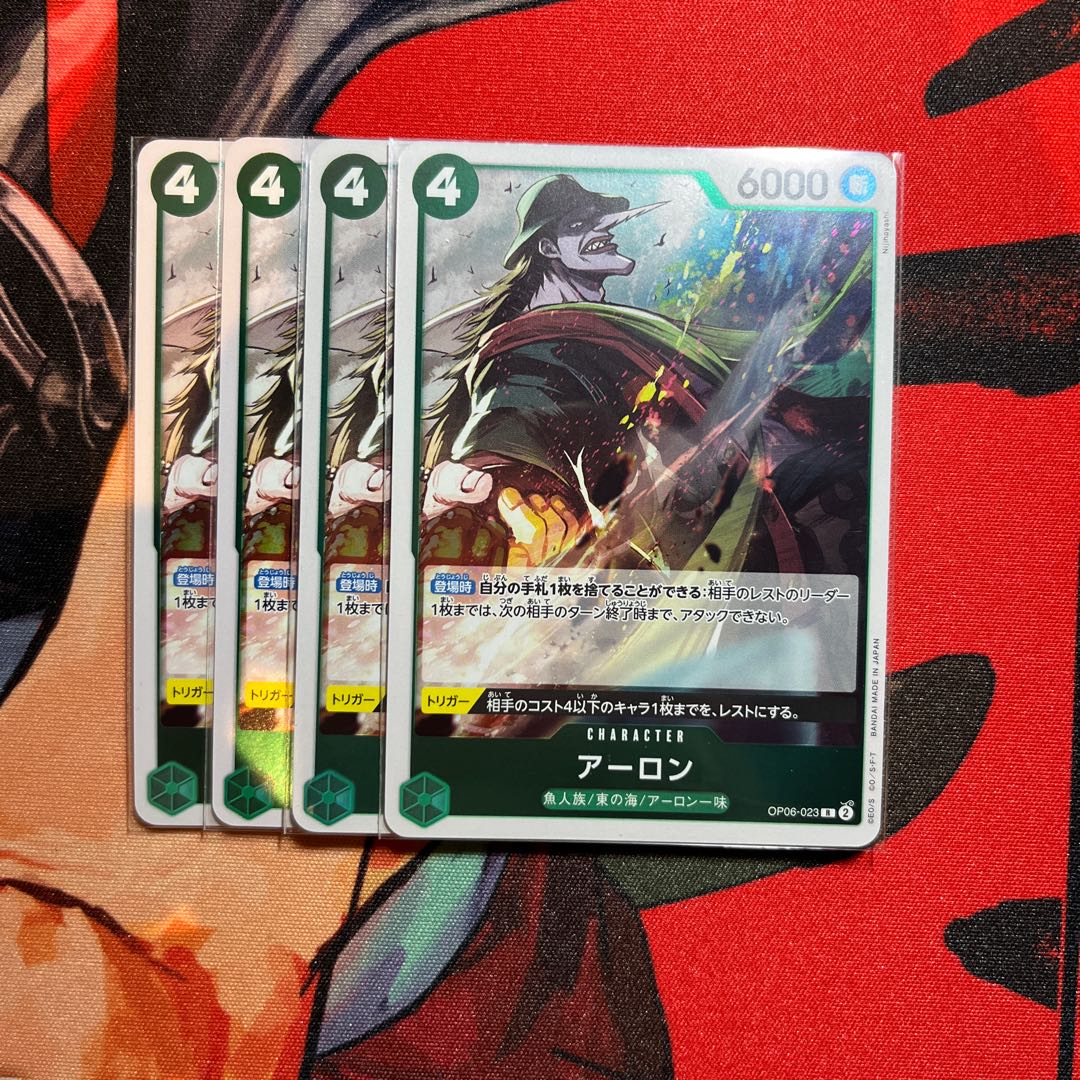 4枚セット アーロン R OP06-023 1枚