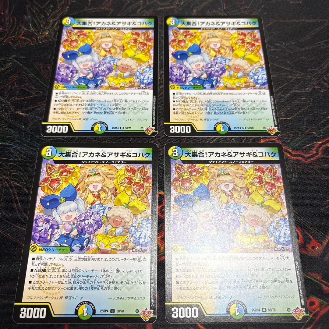 [4 sheets] Great collection! Whitney & Asagi & Kohaku U 50/78