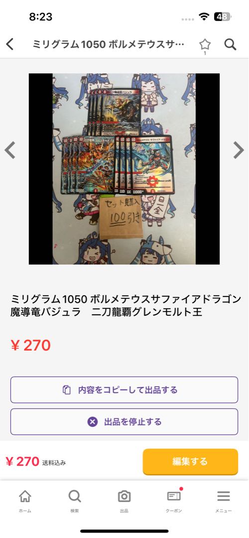 Milligram 2182 Reversed Sword Sky Sword