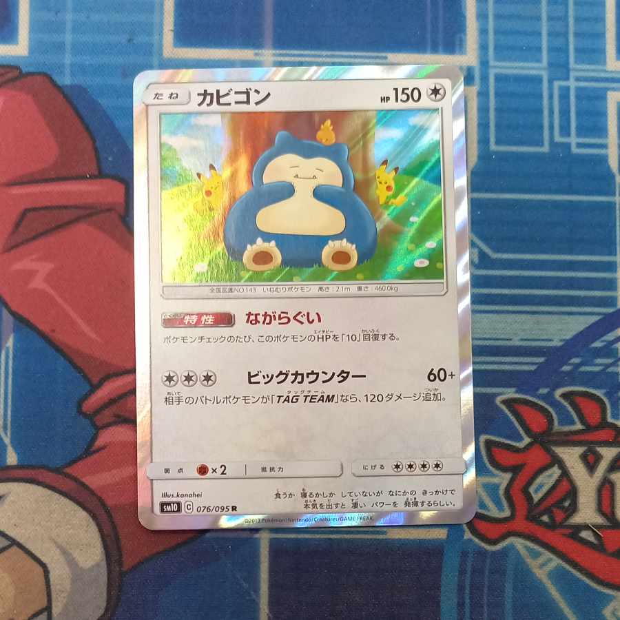 3) Snorlax R 076/095