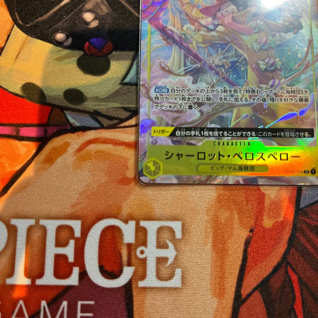 like-new item Charlotte Perros Pellow (parallel) P-SR OP03-113 1枚