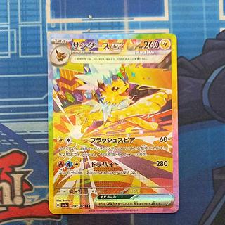 Jolteonex SAR 209/187