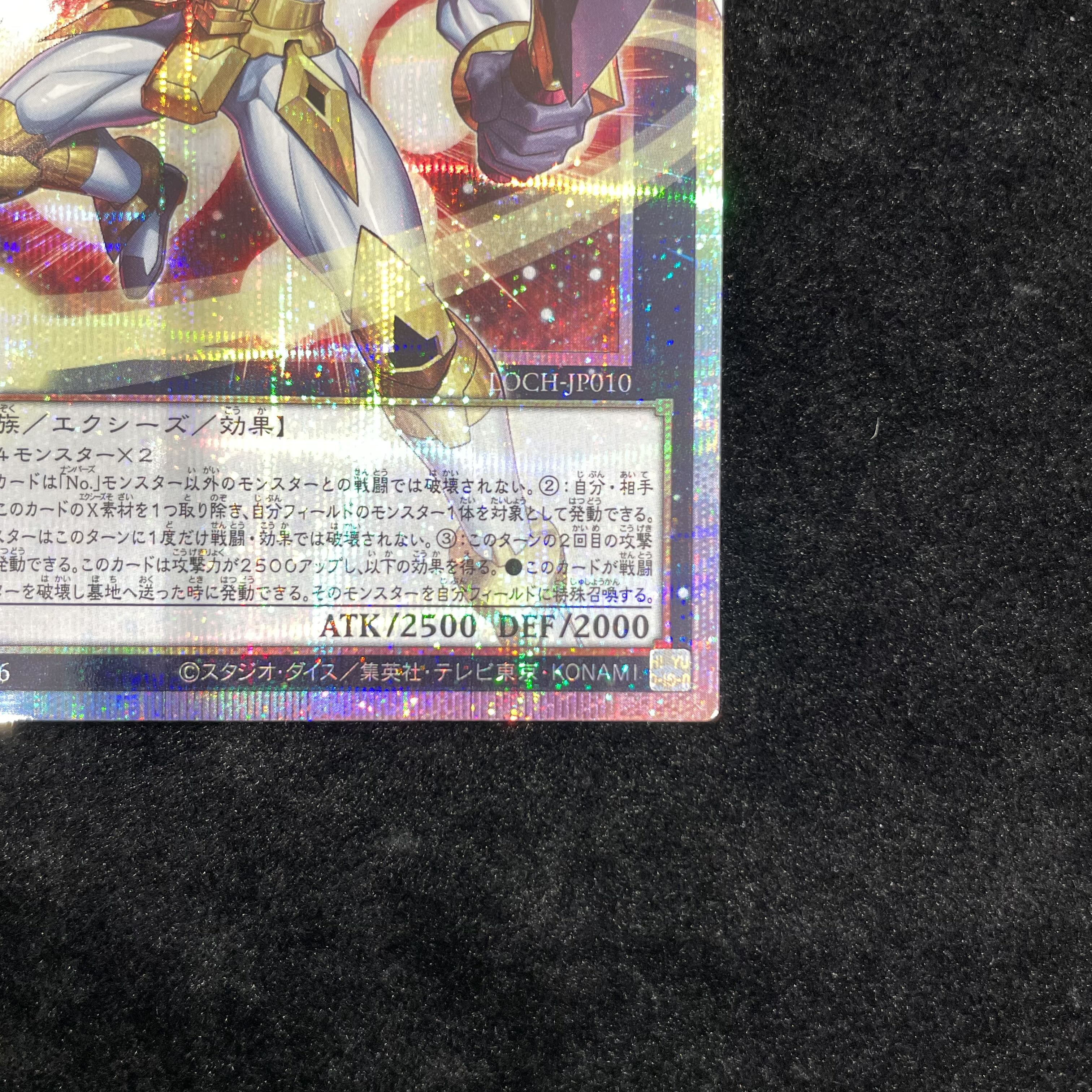 No.39 光の使者 希望皇ホープ(オーバーフレーム) プリズマティックシークレットレア LOCH-JP010 1枚