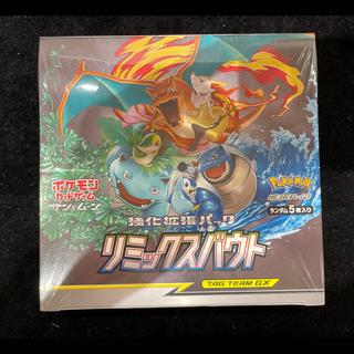 リミックスバウト 未開封BOX  1BOX