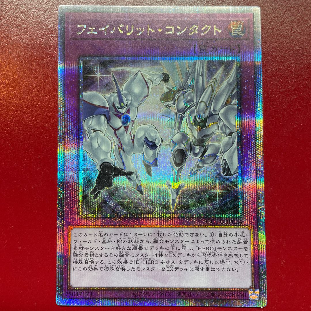 Ako. Favourite Contact QCSE, 25th Sikh QCCU-JP024