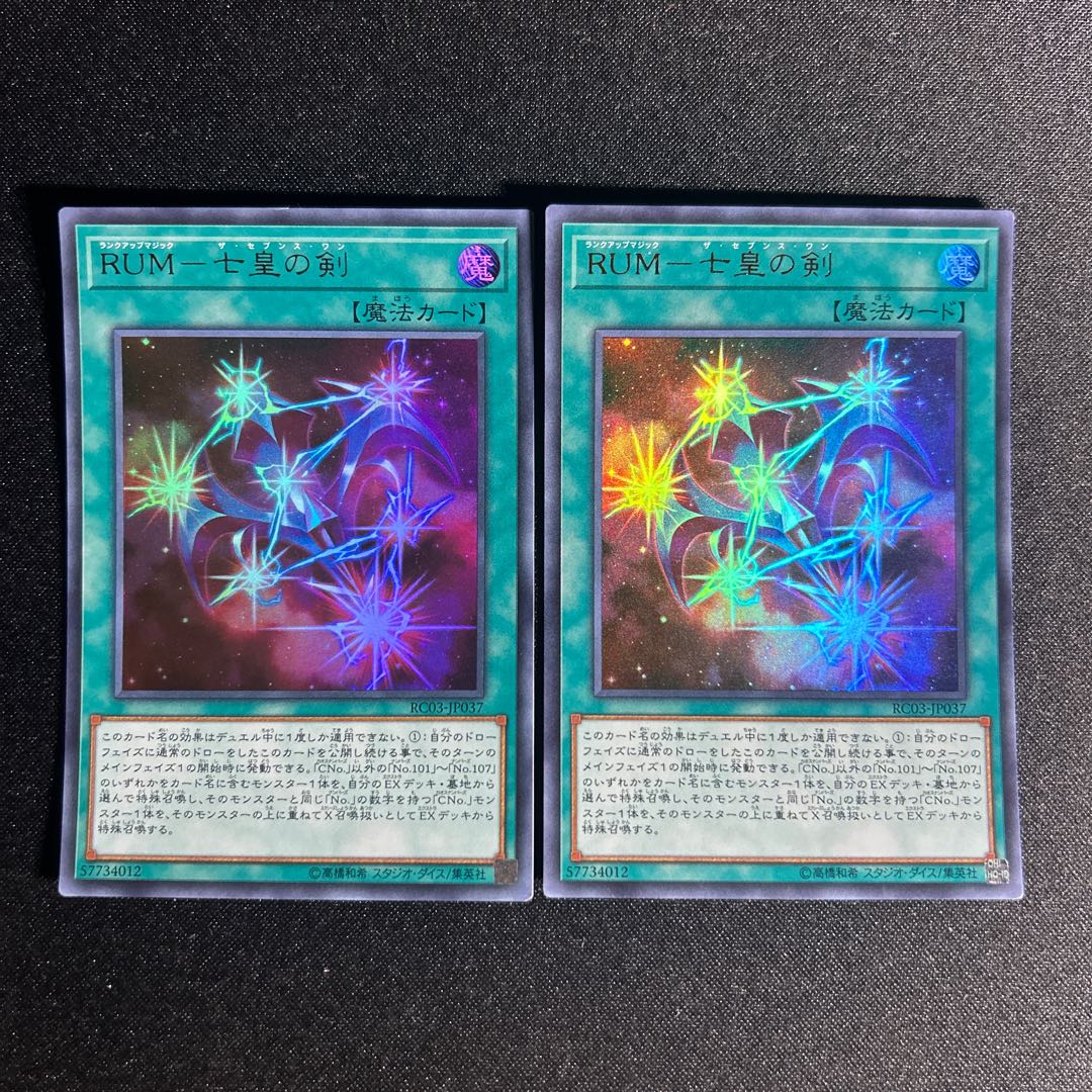 1370 RUM - Sword of the Seven Emperors Ultra Rare JP037 1枚