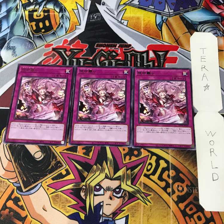 This world separation le POTE 1 Rare, set of 3 traps, Tera.