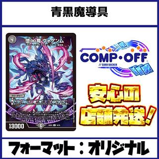 魔導具」の激安通販 | magi 魔導具」の激安通販 | magi