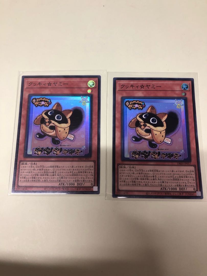 クッキィ☆ヤミー スーパーレア DBJH-JP017 2枚