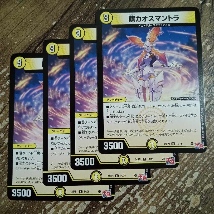 Meditation chaos mantra R 14/75