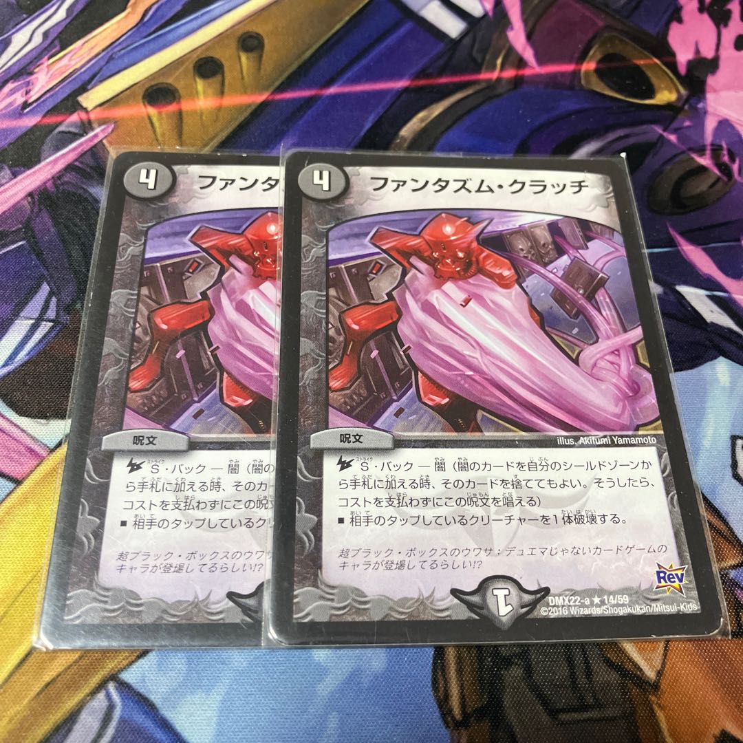 ファンタズ厶・クラッチ R 14/55