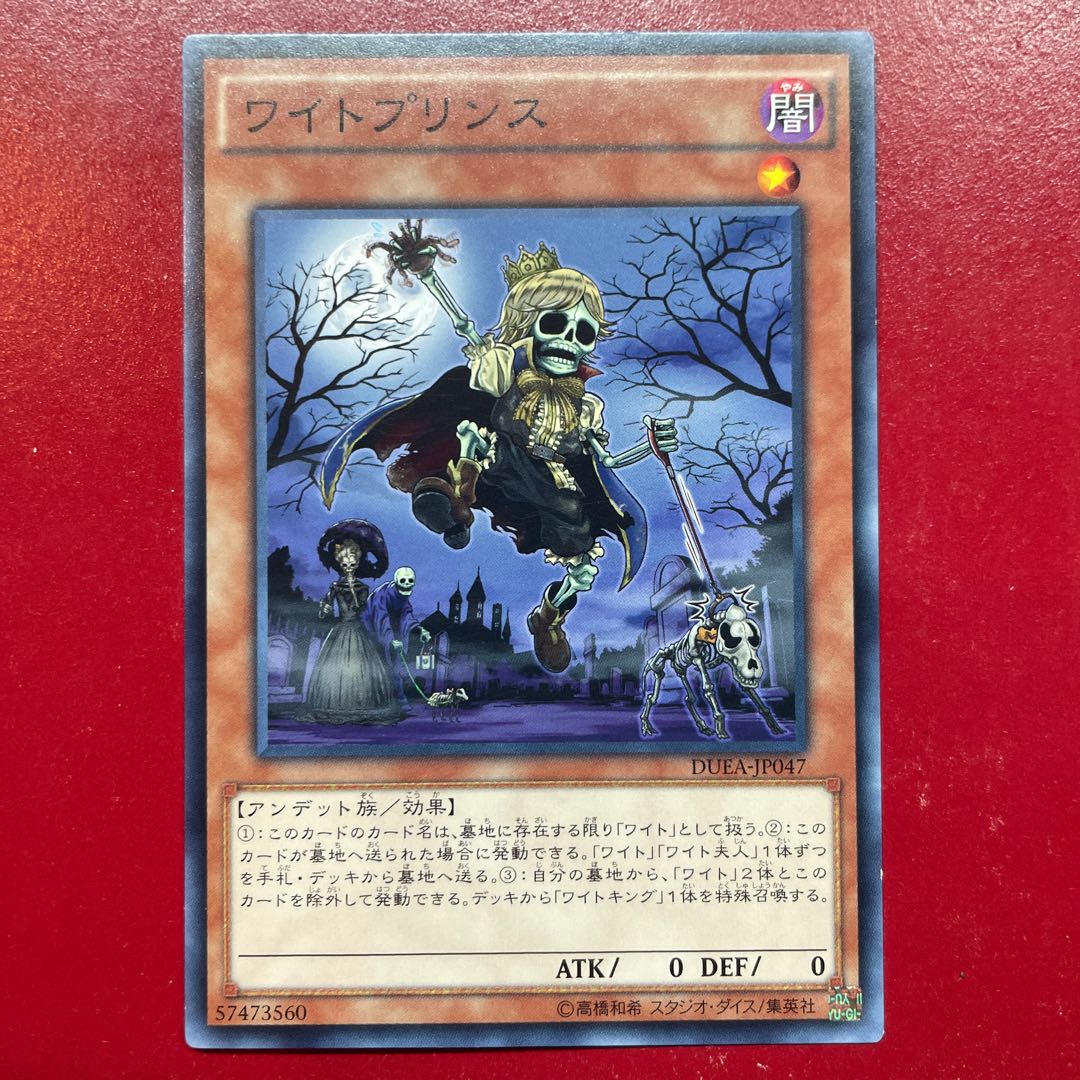AOP Wightprince Normal rare JP047