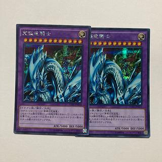 遊戯王 - No.873 遊戯王 美品 究極竜騎士 ウルトラレア GB7-003