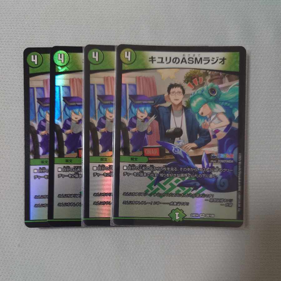 キユリのASMラジオ VR 28/100