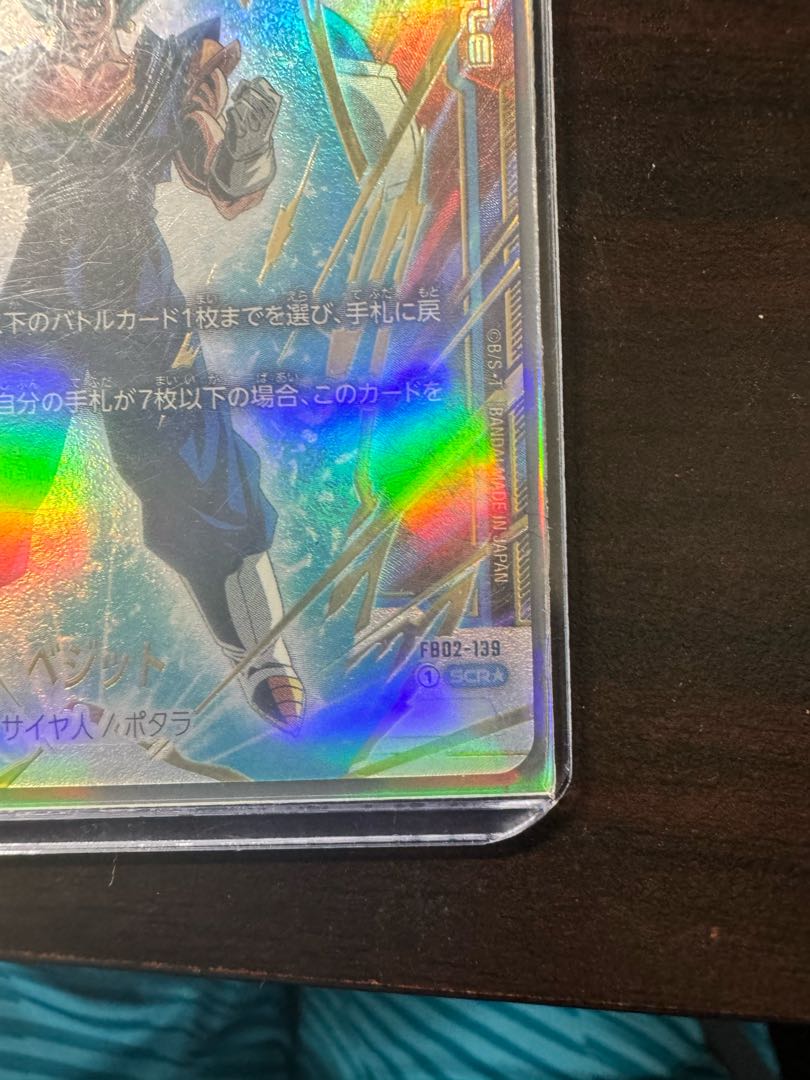 ベジット(パラレル) SCR★ FB02-139 1枚