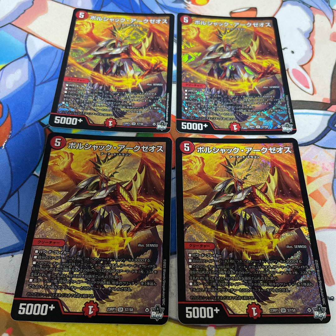 Borshak Arkzeos SR S7/S8 1枚