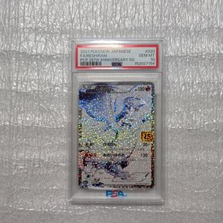 psa10 レシラム25th 1枚