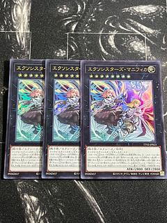 Yu-Gi-Oh Studio 3 copies Exorcistas Magnifica Ultra Rare TT02-JPB23