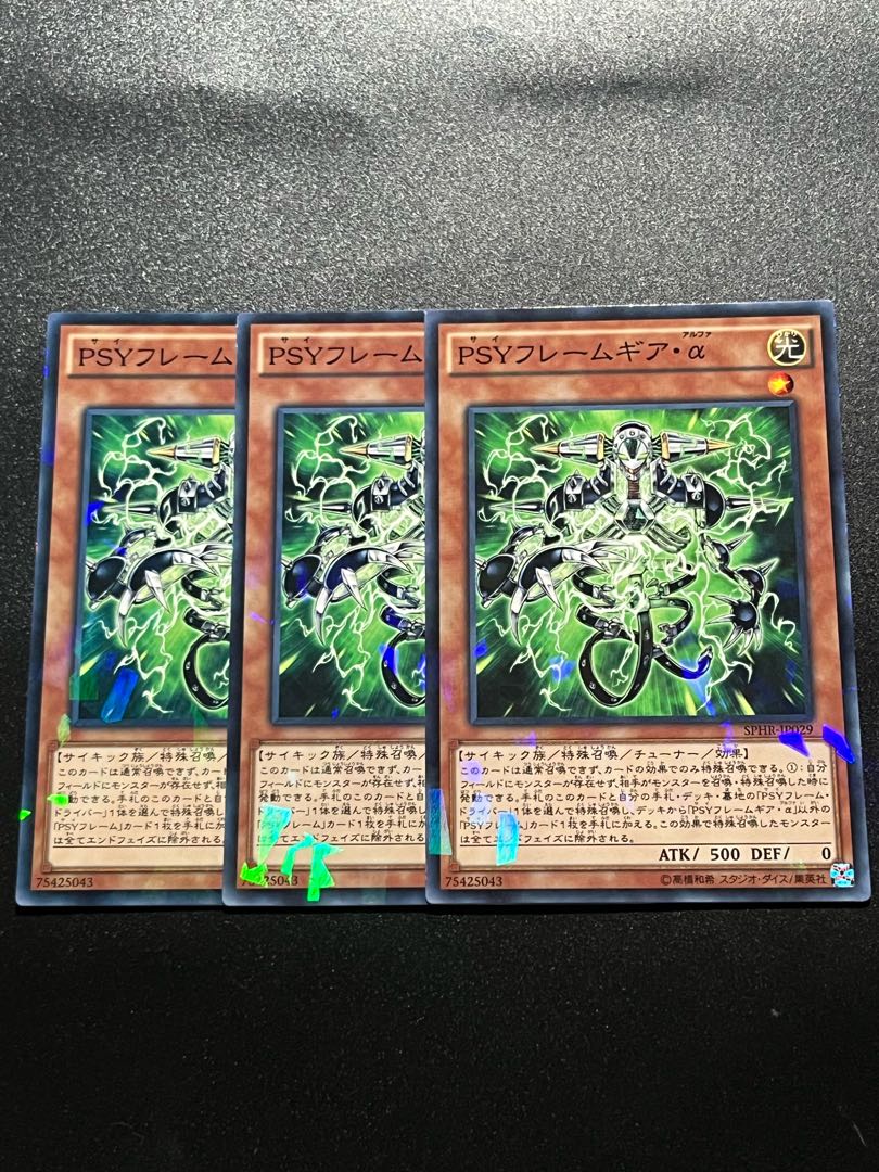 Yu-Gi-Oh Studio 3 copies PSY-Framegear Alpha Parallel Normal JP029