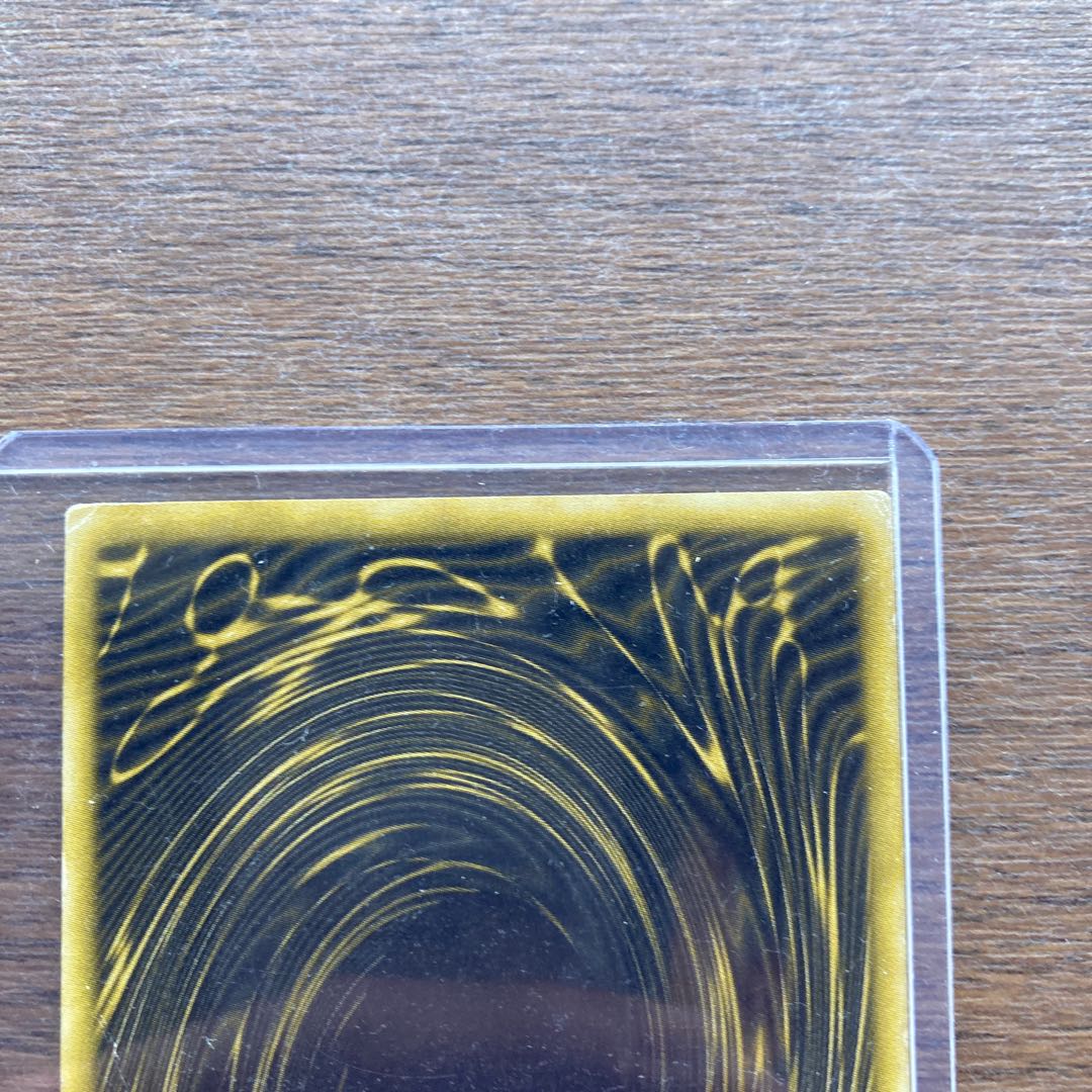 The Winged Dragon of Ra