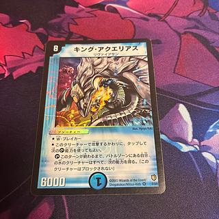 King Benthos VR 2/55 1枚