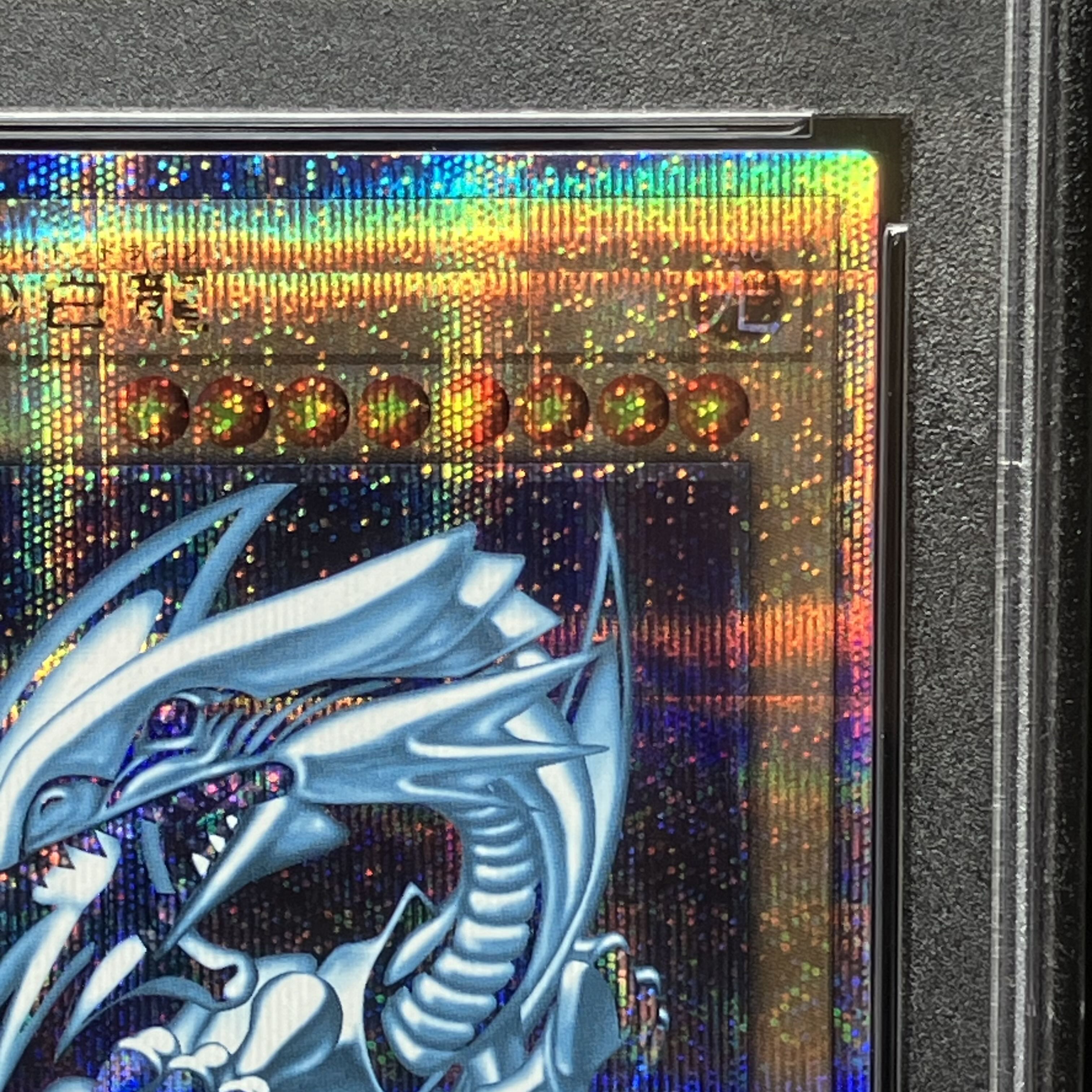 【PSA10】青眼の白龍 QCSE・25thシク QCCP-JP001 1枚