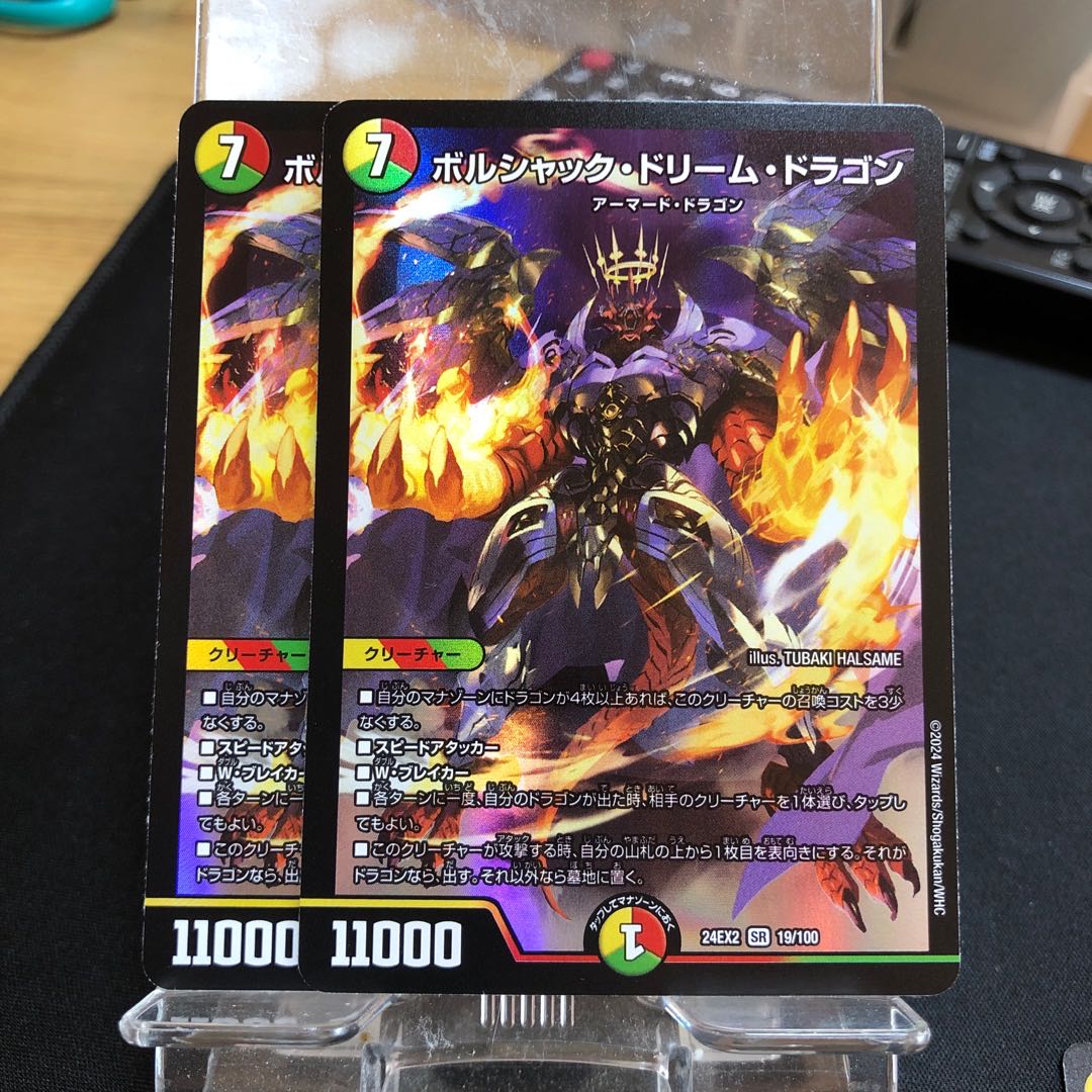 ボルシャック・ドリーム・ドラゴン SR デュエルマスターズ ボルシャック・ドリーム・ドラゴン SR デュエルマスターズ