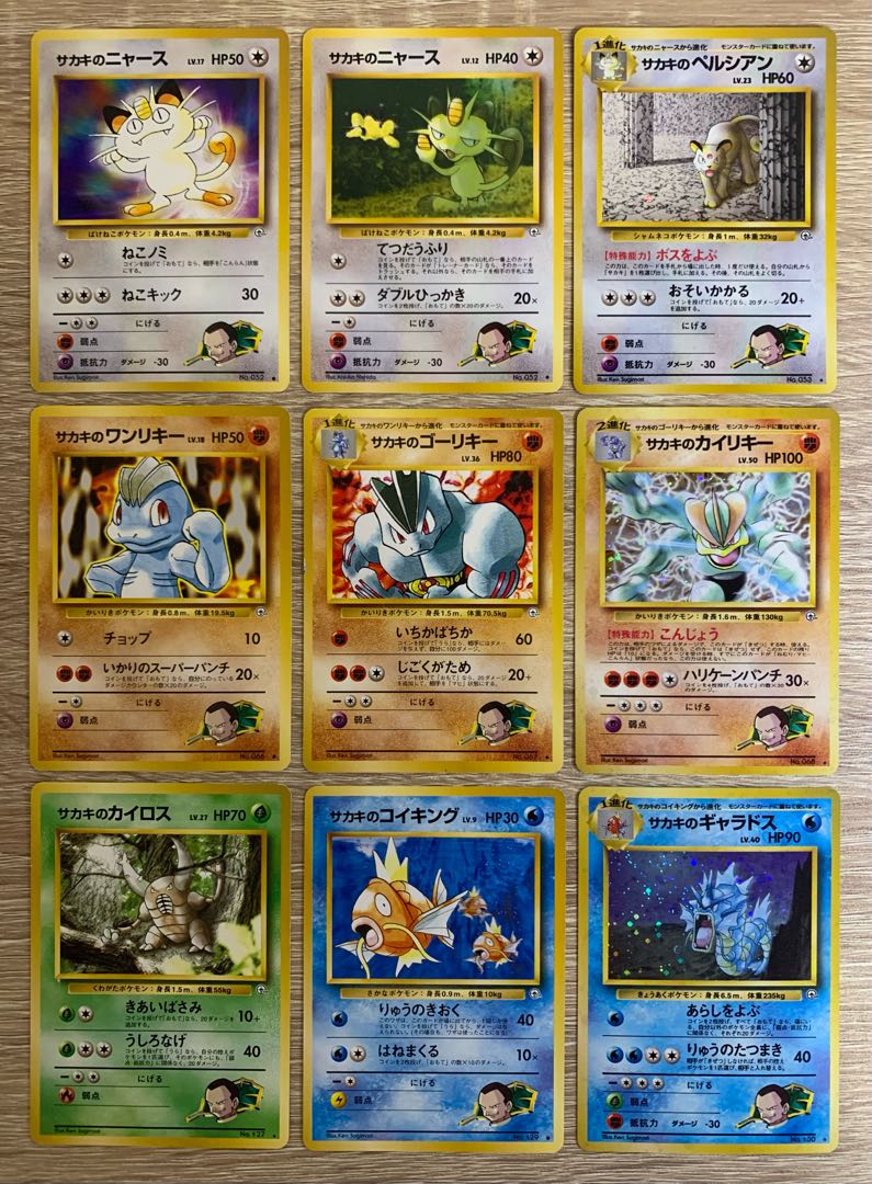ポケモンカード 旧裏 ニドキング わるいカイリュー ヘルガー