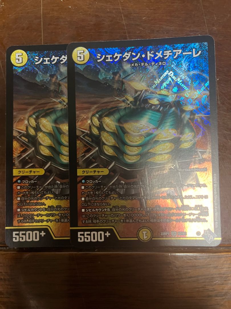 Shekedan Domethiare SR S2/S8 1枚