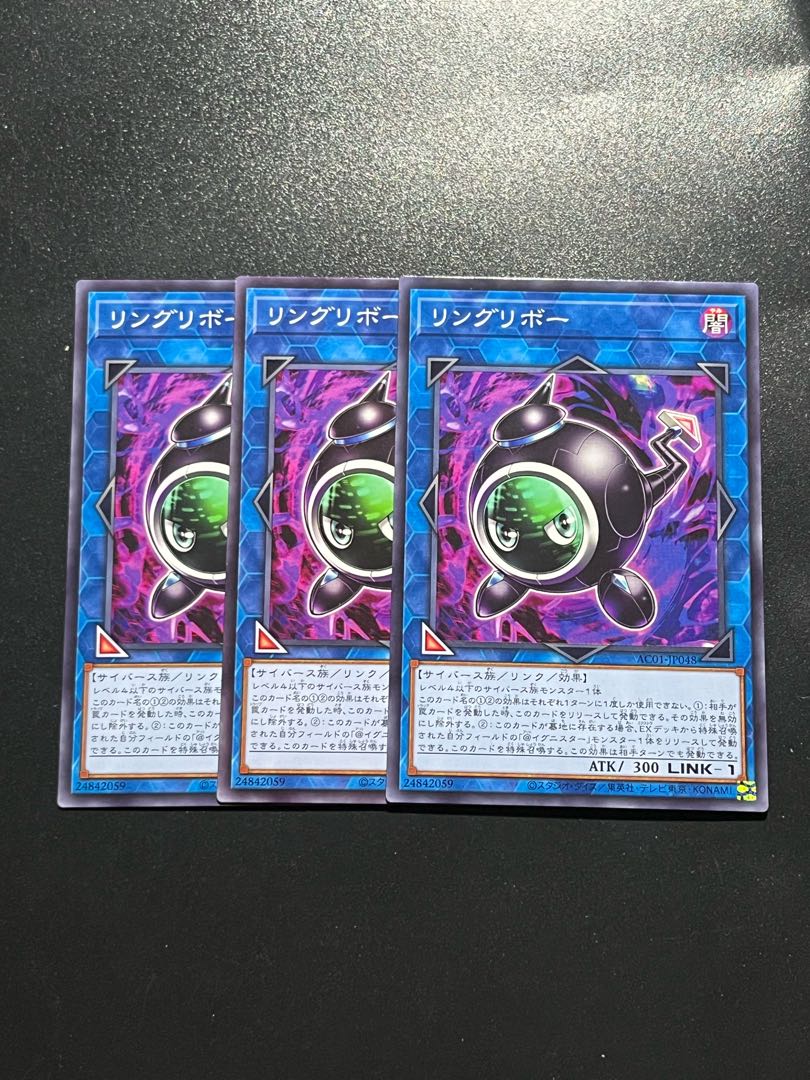 Yu-Gi-Oh Studio 3 copies Linguriboh Normal JP048