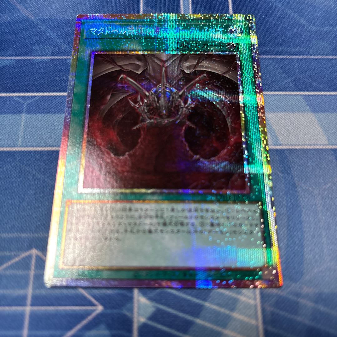 Matador Descent Ritual Dark Paseo Plissik