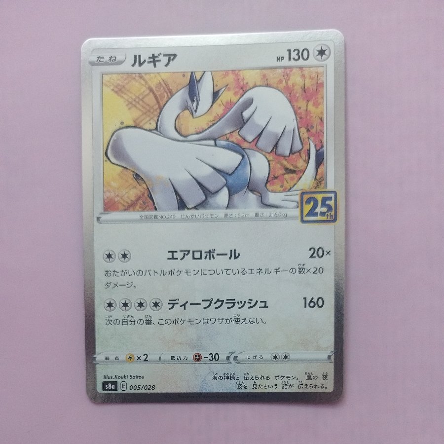 @4 @4 Lugia (Kira) 005/028 1枚