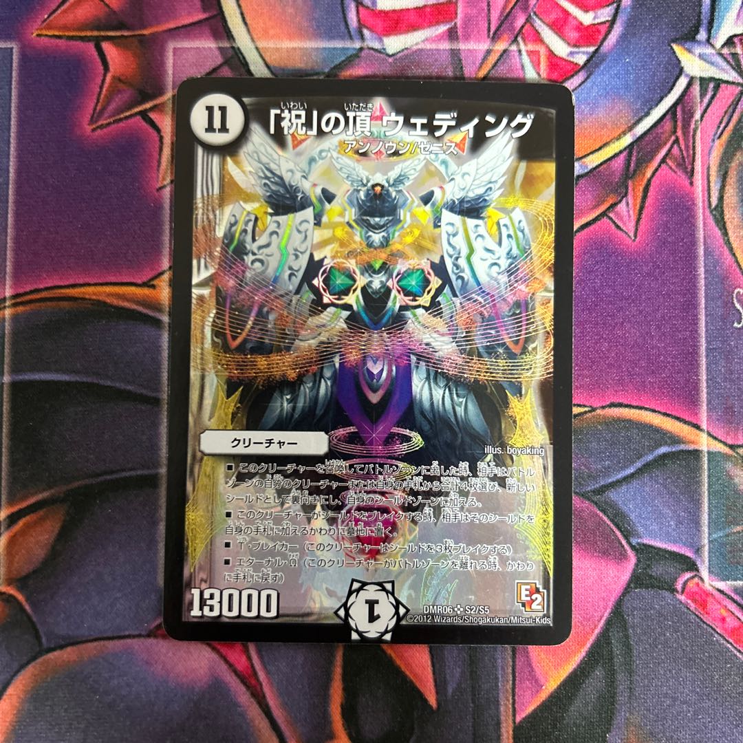 Summit of "Celebration" Wedding SR S2/S5 1枚