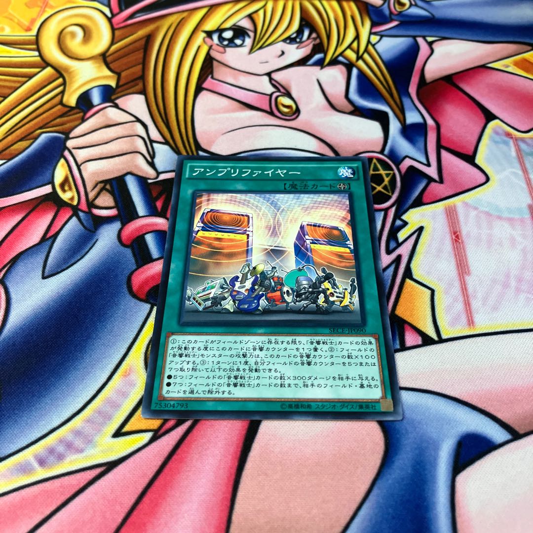 アンプリファイヤー ノーマル JP090 1枚