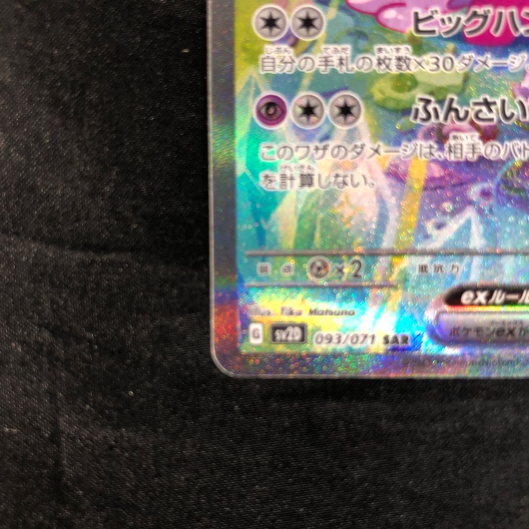 Dekanuchan ex SAR 093/071