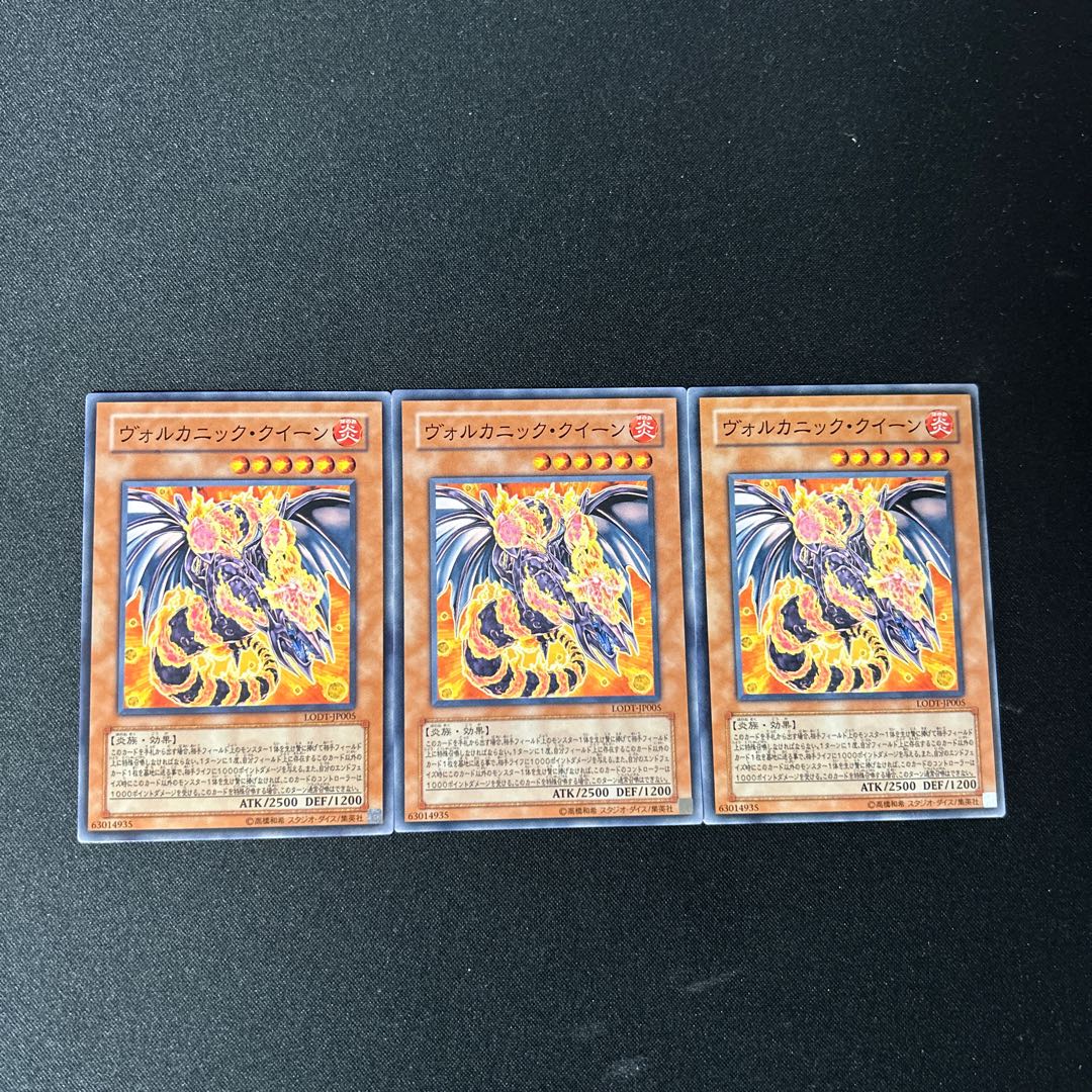 4405 Volcanic Queen☆5053