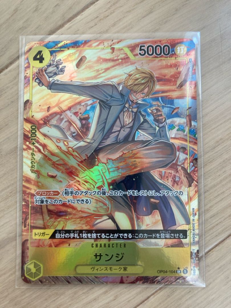 サンジ(パラレル) P-SR OP04-104 1枚