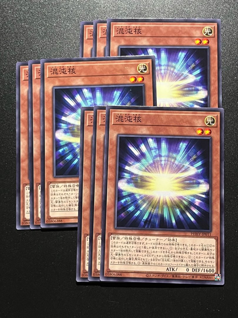 遊戯王 日本語 DT　DTC　のみ　約3900枚 まとめ売り セット　処分 大量 遊戯王スタジオ 9枚 混沌核 ノーマル JP011の通販 遊戯王